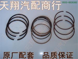 Klung 800cc 372 chery engine Piston Ring kit 372-1004032 for Joyner,orieon reeper,lantana,800cc engine parts (3 cyliners per set )