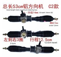 steering rack  for Goka nanyi buggy go kart utv