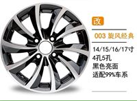 14x6 rim for 800cc,1100cc, xingyue GSMOON ,Oreion Reeper,duruxx, rebel parts, jeep buggy