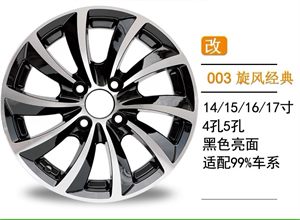 14x6 rim for 800cc,1100cc, xingyue GSMOON ,Oreion Reeper,duruxx, rebel parts, jeep buggy